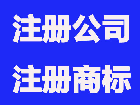 為什么注冊商標(biāo)如果商標(biāo)沒有注冊會發(fā)生什么